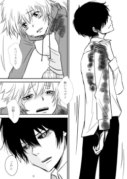 Page 56 of Kimi o Dakishimetainda