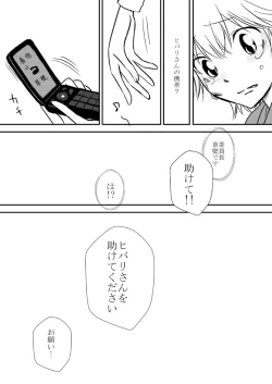 Page 61 of Kimi o Dakishimetainda