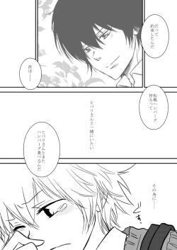 Page 67 of Kimi o Dakishimetainda