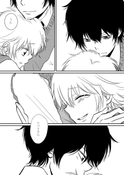 Page 84 of Kimi o Dakishimetainda