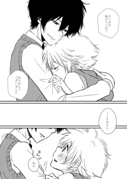 Page 85 of Kimi o Dakishimetainda