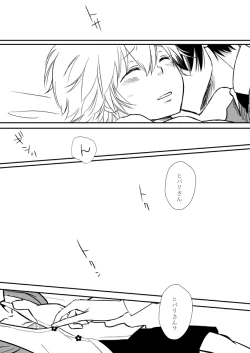 Page 96 of Kimi o Dakishimetainda