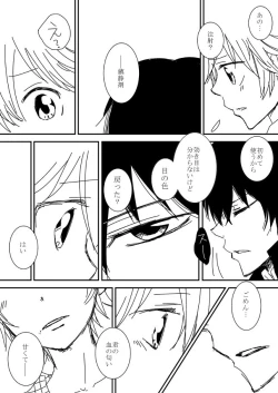 Page 9 of Kimi o Dakishimetainda