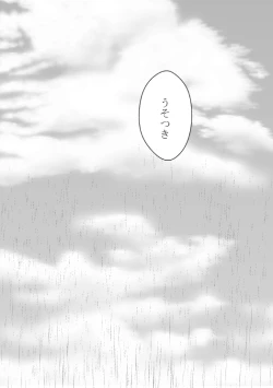 Page 16 of Kitsune no Yomeiri