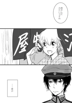 Page 21 of Kitsune no Yomeiri