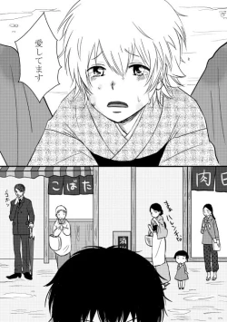 Page 32 of Kitsune no Yomeiri