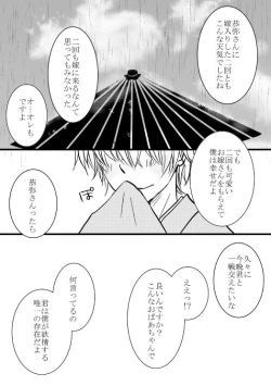 Page 40 of Kitsune no Yomeiri