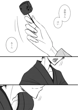 Page 42 of Kitsune no Yomeiri