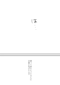 Page 10 of Hontou wa?