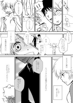 Page 3 of Hontou wa?