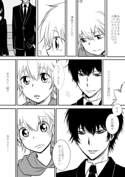 Page 4 of Hontou wa?