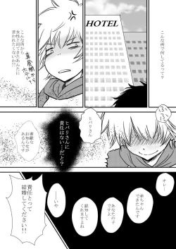 Page 5 of Hontou wa?