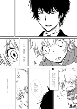 Page 6 of Hontou wa?