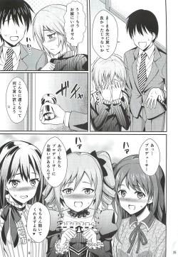 Page 24 of Neko ni Matatabi