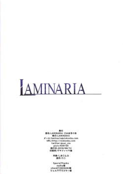 Page 12 of LAMINARIA C94 Omakebon