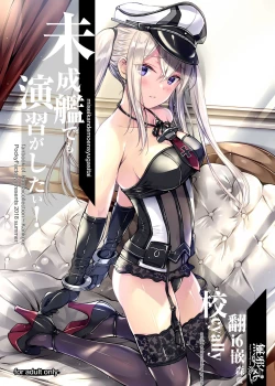 Page 1 of Miseikan demo Enshuu ga Shitai!