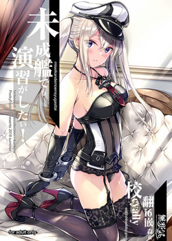 Download Miseikan demo Enshuu ga Shitai!