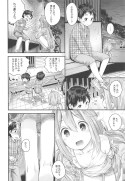Page 5 of Nadeshiko Onee-chan to Issho