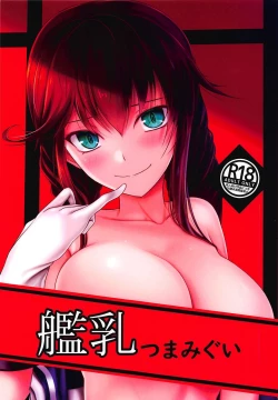 Page 1 of Kannyuu Tsumamigui