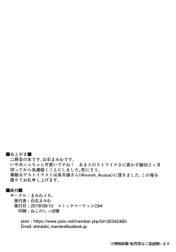 Page 17 of Juuou Sensuikan ga Gouhoutte Hontou desu ka!?