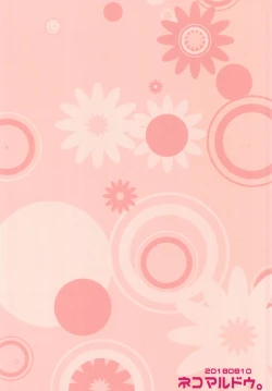 Page 18 of Okitachan to Icha Love Sukebe Suru Hon.