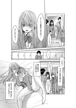 Page 7 of Tenshi no Himegoto
