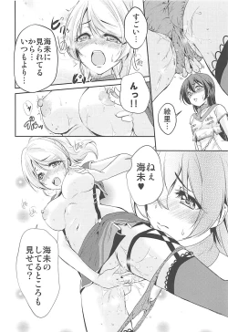 Page 23 of VIRGIN FLIGHT