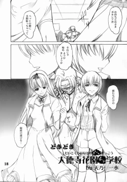 Page 17 of Black Sheep