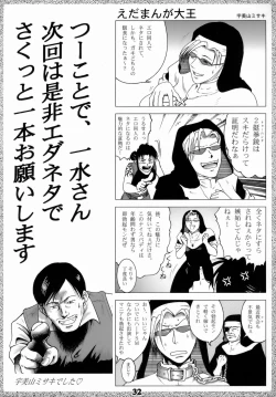 Page 31 of Black Sheep