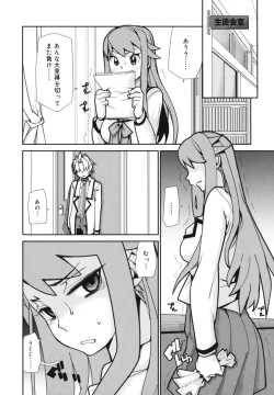 Page 102 of Wise Ass