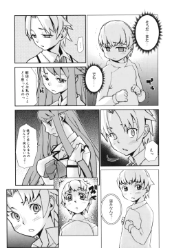 Page 106 of Wise Ass