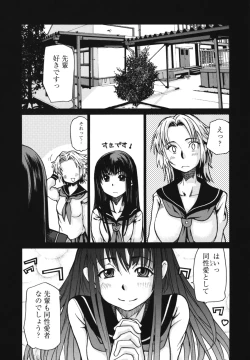 Page 155 of Wise Ass