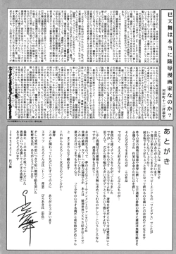 Page 204 of Wise Ass