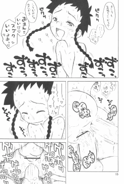 Page 15 of Hinnyuu Musume 14