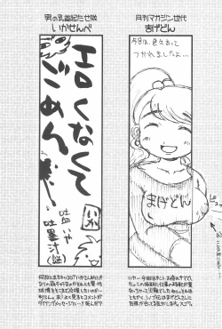 Page 31 of Hinnyuu Musume 14