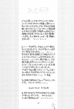 Page 33 of Hinnyuu Musume 14