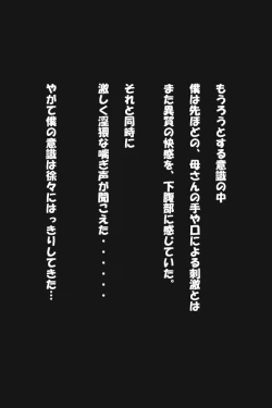 Page 23 of Mama Soap