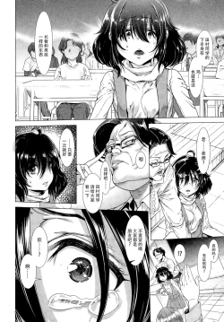 Page 18 of Tama Tsubushi