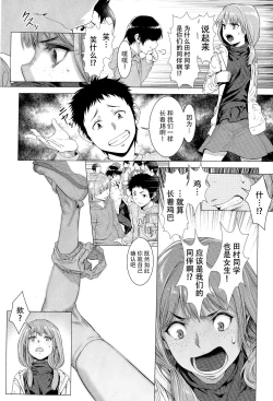 Page 55 of Tama Tsubushi