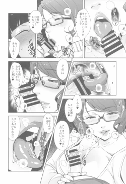 Page 10 of 2nDsukebe