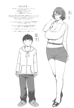 Page 25 of 2nDsukebe