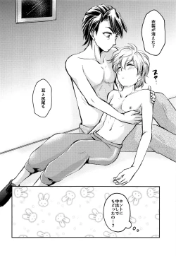 Page 15 of Hatsujou Usagi Junya-kun no Onedari Ecchi