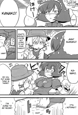 Page 23 of Kanako-sama Yume Mousou