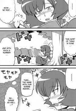 Page 7 of Kanako-sama Yume Mousou