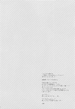 Page 3 of 500-sai Kurai Toshiue no Seishoujuu to Guste de Bakeru Hanashi