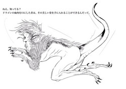 Download 龍喰いの罪