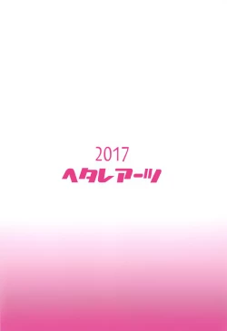 Page 22 of Love Affair