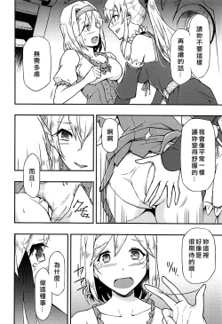 Page 3 of Love Affair