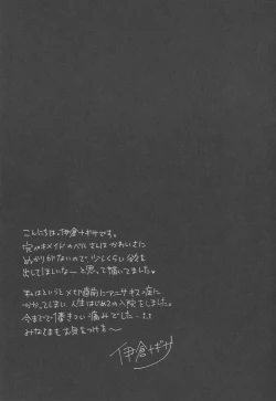 Page 23 of Sokubaku Belfast - Belfast tie me down.