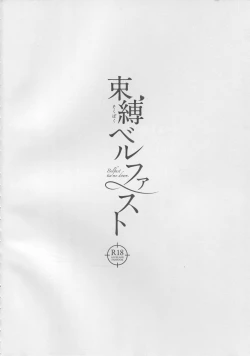 Page 3 of Sokubaku Belfast - Belfast tie me down.